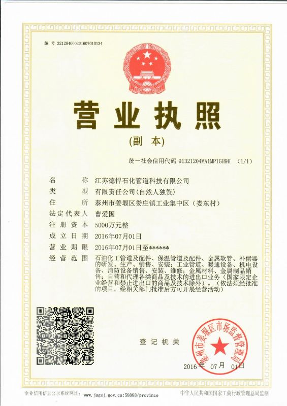 资质证书