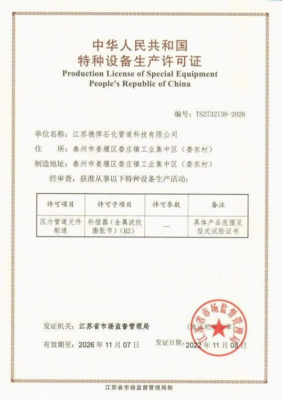 资质证书